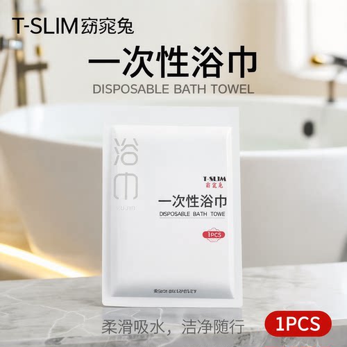一次性浴巾加大加厚毛巾套装