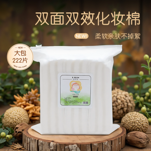卸妆棉湿敷棉双面可拉伸