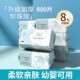 8包 窈窕兔洗脸巾一次性纯洁面巾旗舰店加厚洗面擦脸棉柔巾抽取式