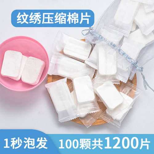 一次性压缩纹绣棉片美容院化妆棉