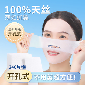 开口升级天丝湿敷棉敷脸专用可拉伸化妆棉片木乃伊开孔款式窈窕兔