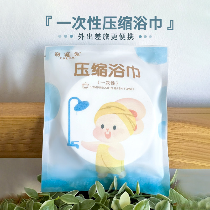 压缩浴巾一次性毛巾便携旅行加厚加大酒店出行用品独立包装隔脏,户外/登山/野营/旅行用品,毛巾,淘宝优惠券,粉丝福利购,淘宝优惠卷