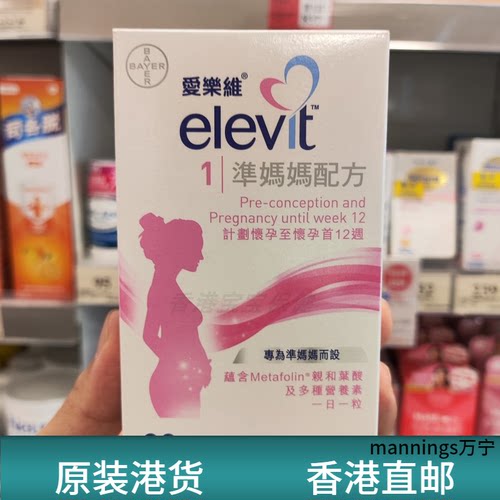 爱乐维准妈妈叶酸片胎儿健康发育