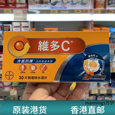 维生素c泡腾片力度伸强免疫护肤