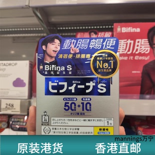 香港代购日本森下仁丹益生菌美菲娜晶球配方调理肠胃30包肥胖痘痘