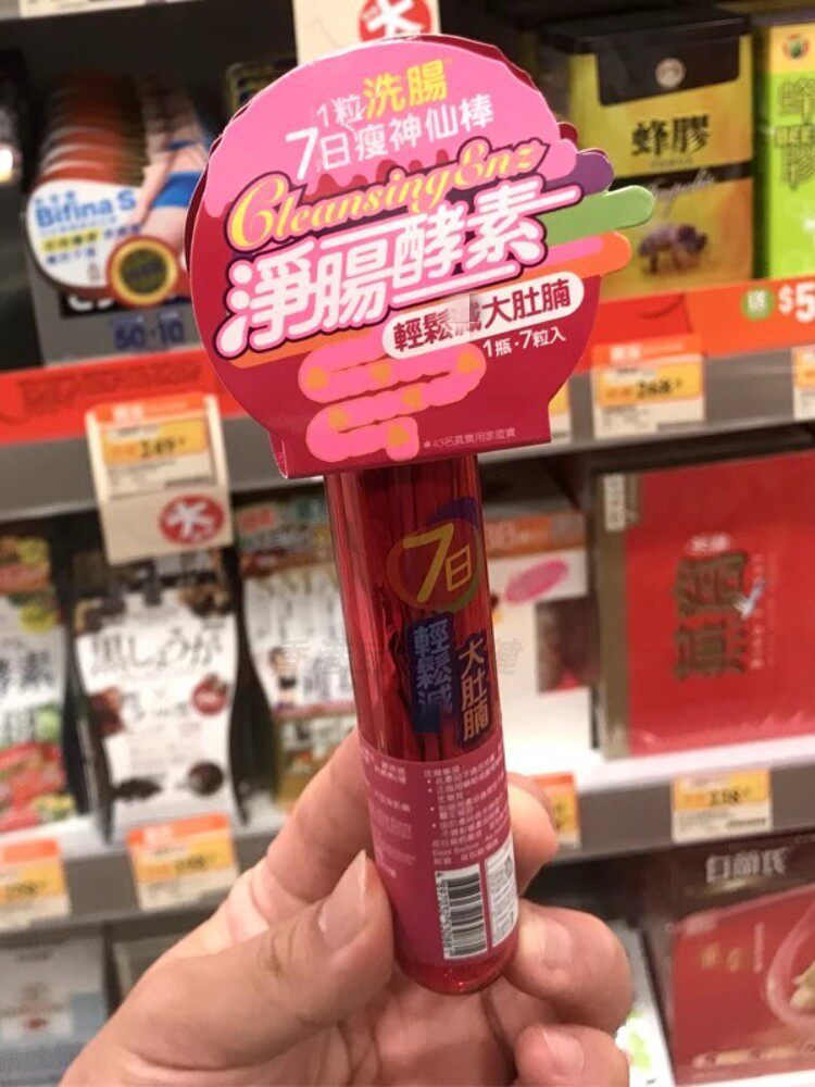 香港代购万宁热卖御药堂8效净肠酵素溶腩油脂畅便纤体消大肚腩7粒