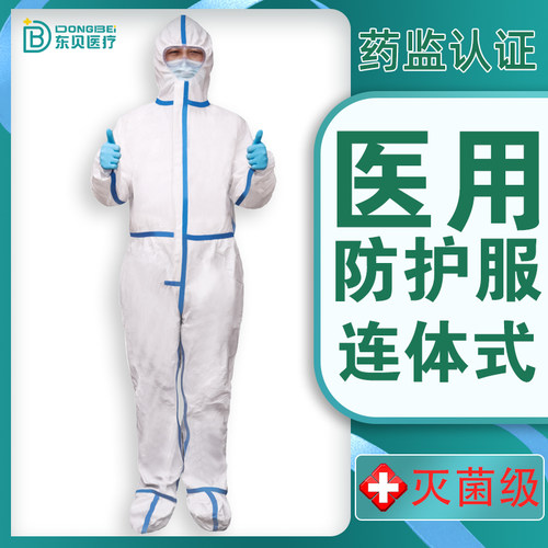 医用防护服孕妇出院养殖清理用