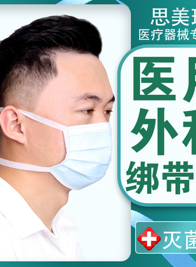 东贝绑带系绳打结头戴式口罩一次性医院外科手术专用不勒耳朵口罩