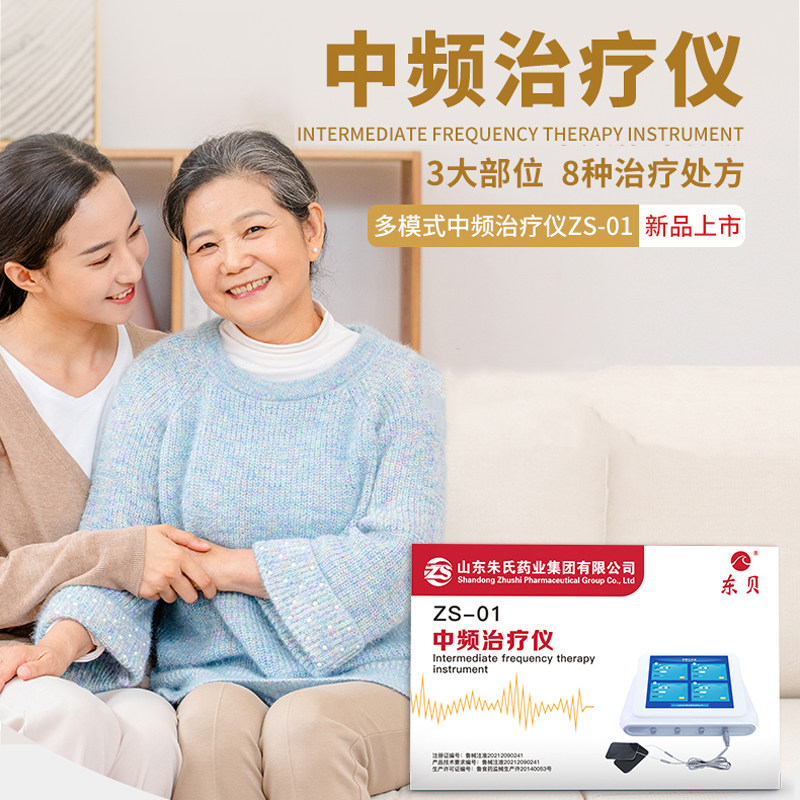 中频治疗仪家用针灸脉冲电疗多功能疏通经络低频医疗按摩治疗器