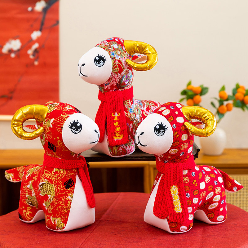 羊年吉祥物毛绒玩具生肖布艺小羊玩偶中国风绵羊挂件2027年吉祥物