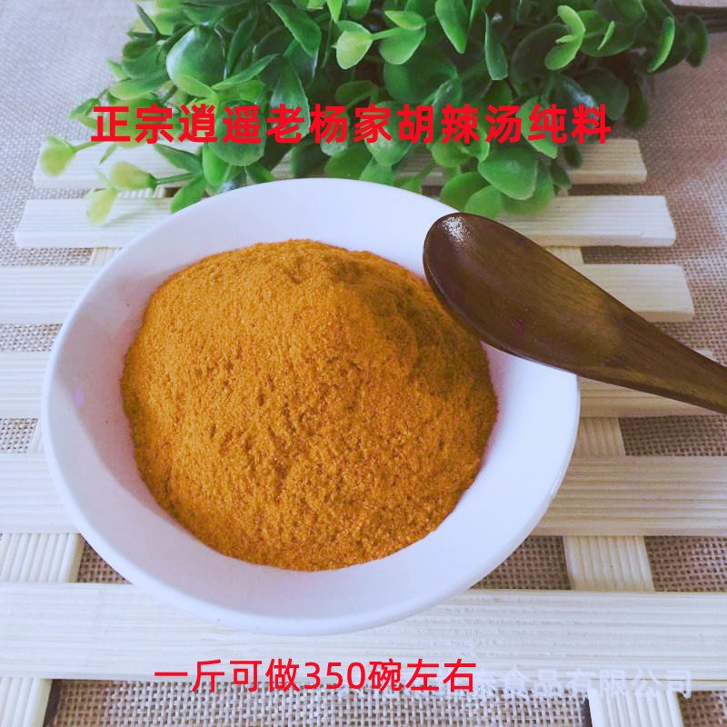 河南特产商用配方包邮胡辣汤料