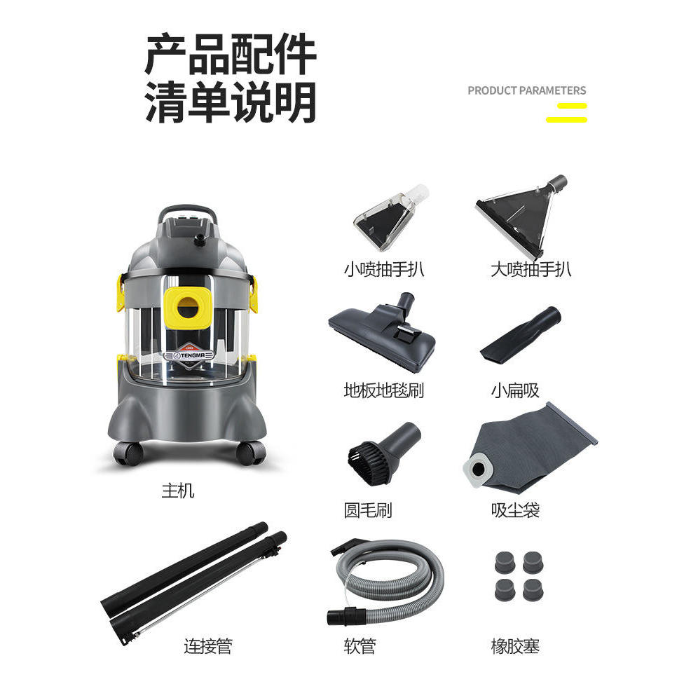汽车内饰喷抽一体清洗机多功能窗帘沙发强力吸尘吸水器地毯抽洗机