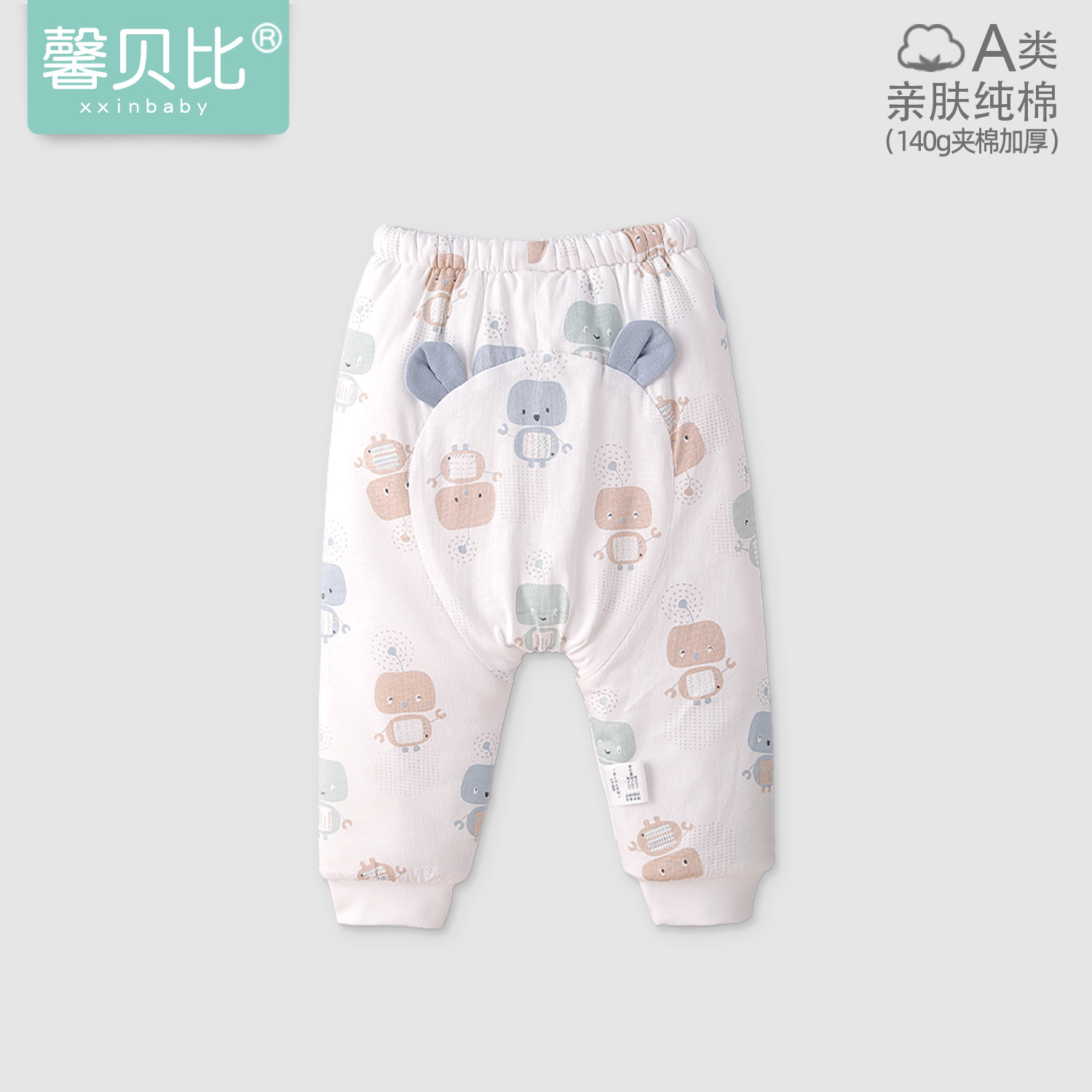 馨贝比宝宝夹棉保暖大屁屁裤秋冬