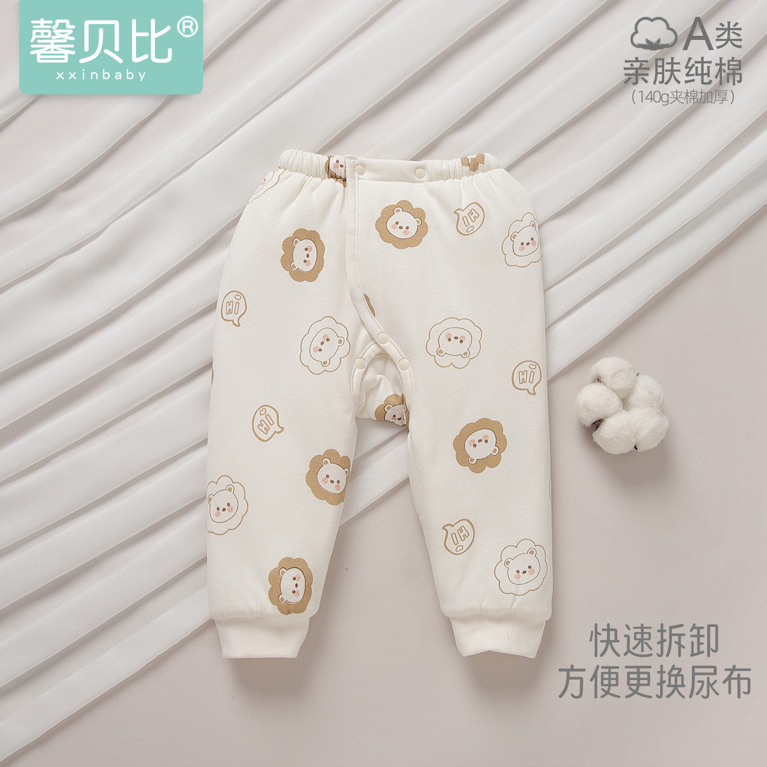 馨贝比新生婴儿裤子秋冬夹棉按扣开裆裤初生宝宝加厚保暖外穿棉裤,童装/婴儿装/亲子装,裤子,淘宝优惠券,粉丝福利购,淘宝优惠卷