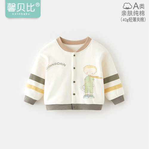 馨贝比春秋冬婴儿夹薄棉外套上衣