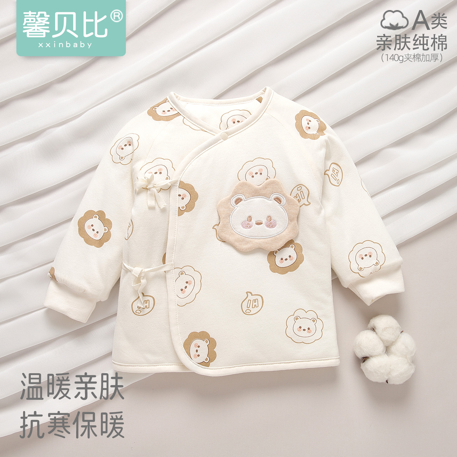 馨贝比新生儿夹棉和尚服上衣秋冬