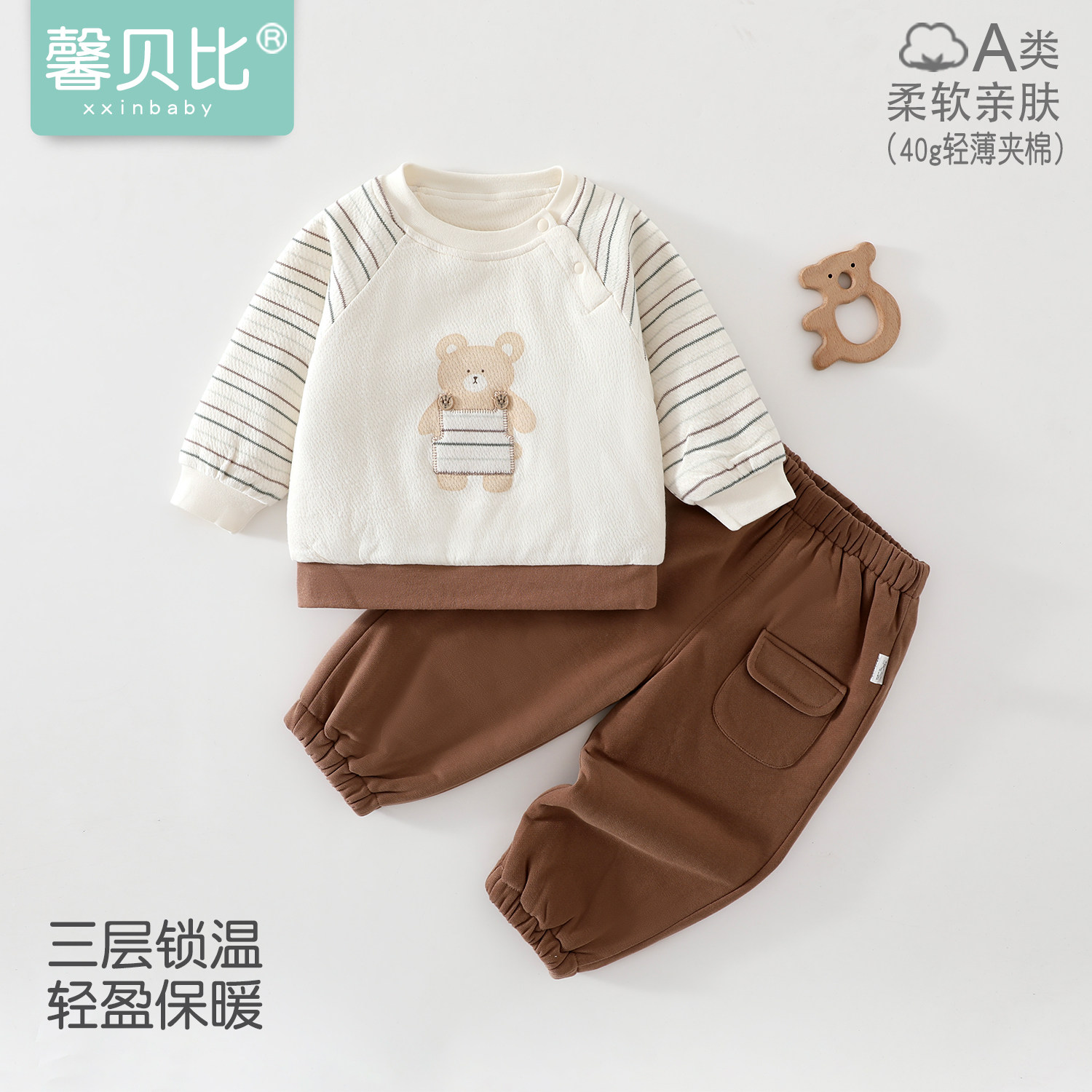馨贝比婴儿夹棉保暖套装秋冬棉服