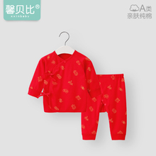 馨贝比新生婴儿衣服春秋纯棉和尚服套装满月红色初生宝宝分体秋装
