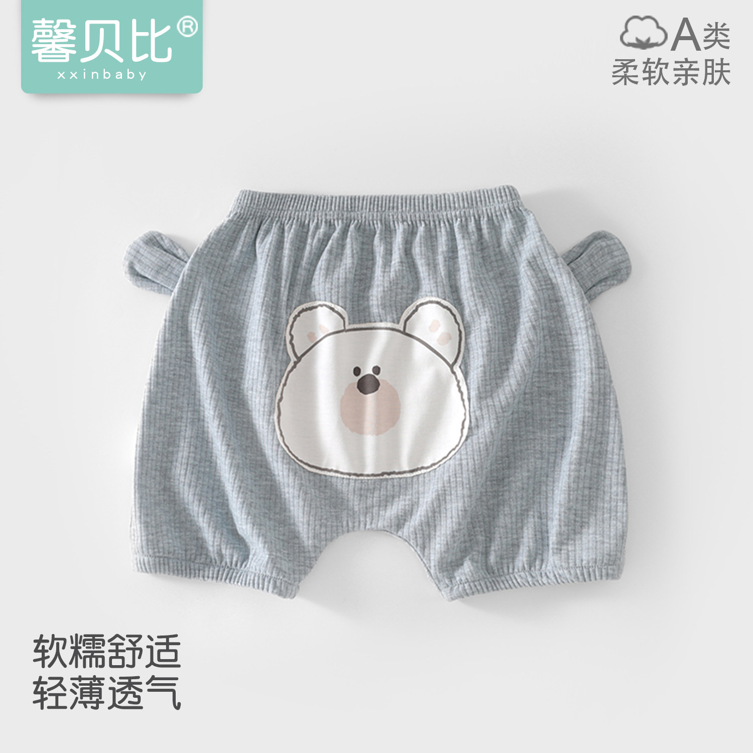 馨贝比婴儿短裤夏季薄款男女宝宝五分大屁屁裤可爱哈伦休闲裤夏装