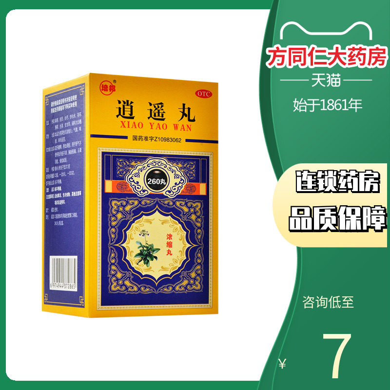 培邦 逍遥丸(浓缩丸) 260丸疏肝健脾养血调经月经不调头晕目眩