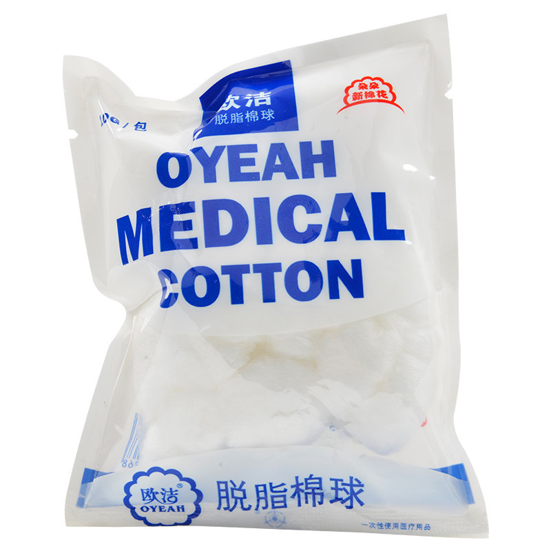 欧洁脱脂棉球10g/包医用棉球卫生化妆棉球家用清洁消毒棉签