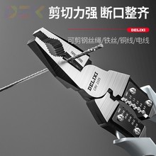 德力西钢丝钳多功能老虎钳斜口钳7寸9寸尖嘴钳万能钢丝钳电工专n2