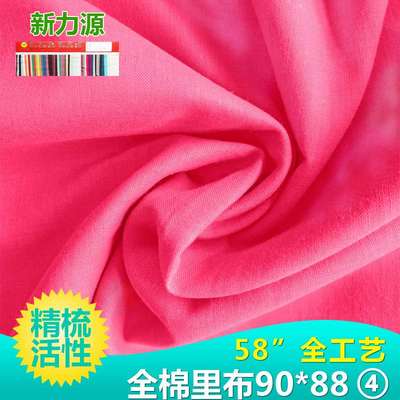 梭织棉里布9088 60支巴厘纱平纹 全工艺环保 女装童装面料