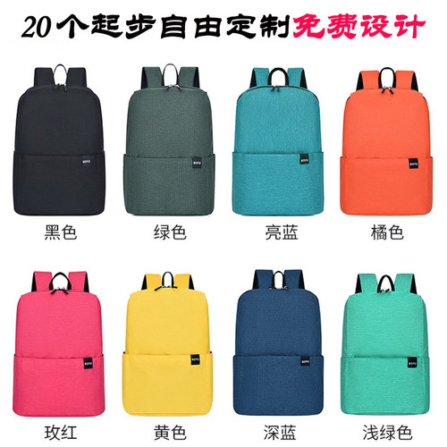 定制双肩包轻便简易书包背包