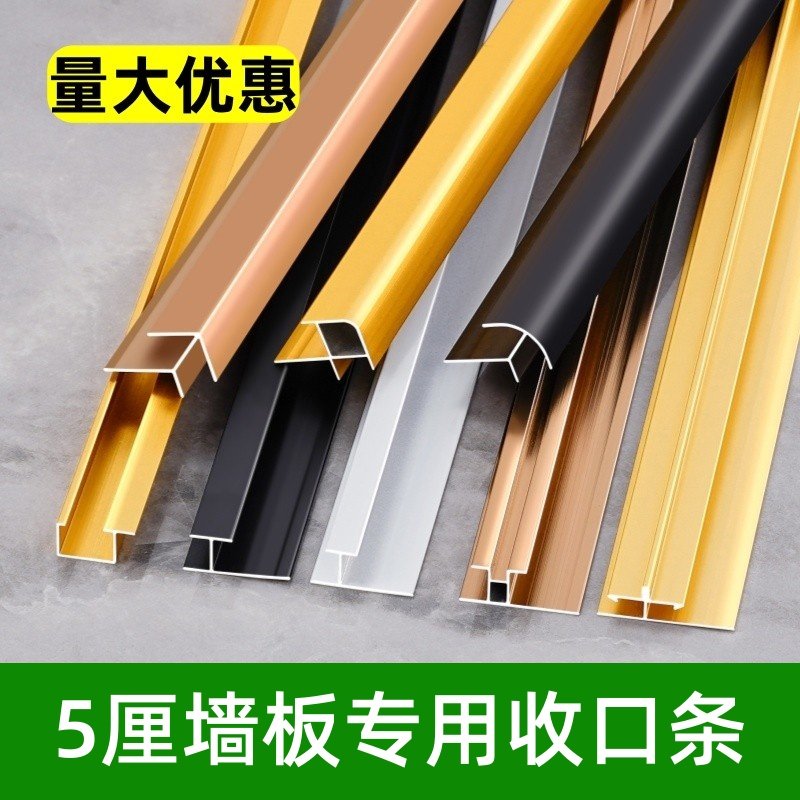5MM木饰面板收口条5厘碳晶板工字型集成墙板收边条金属线条玫瑰金,家装主材,收边条,淘宝优惠券,粉丝福利购,淘宝优惠卷