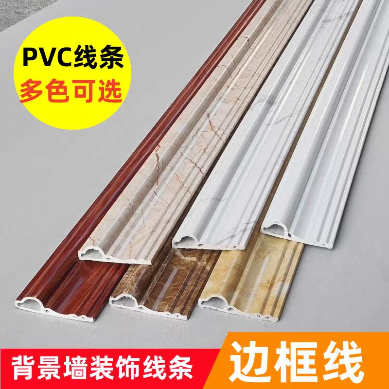 门套线PVC仿大理石线条阳台门套窗套包边木纹背景墙压边框条白色