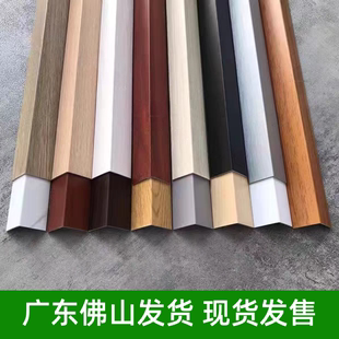 直角包边条护角条墙板阳角装饰条L型等边压条墙角保护条木塑线条