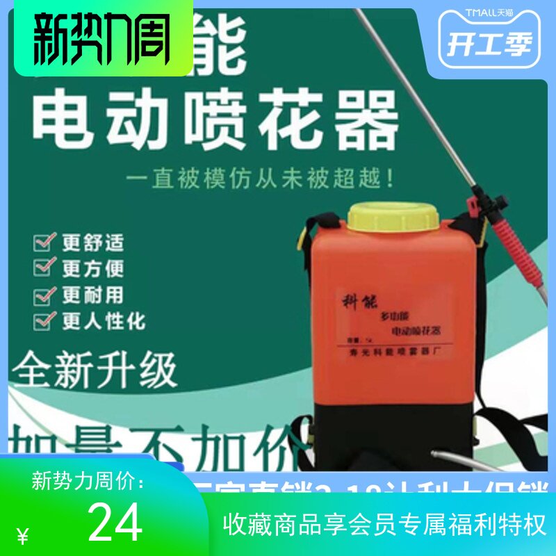 科能新款农作物黄瓜电动点神器锂电池喷花器葡萄樱桃授粉器喷雾器