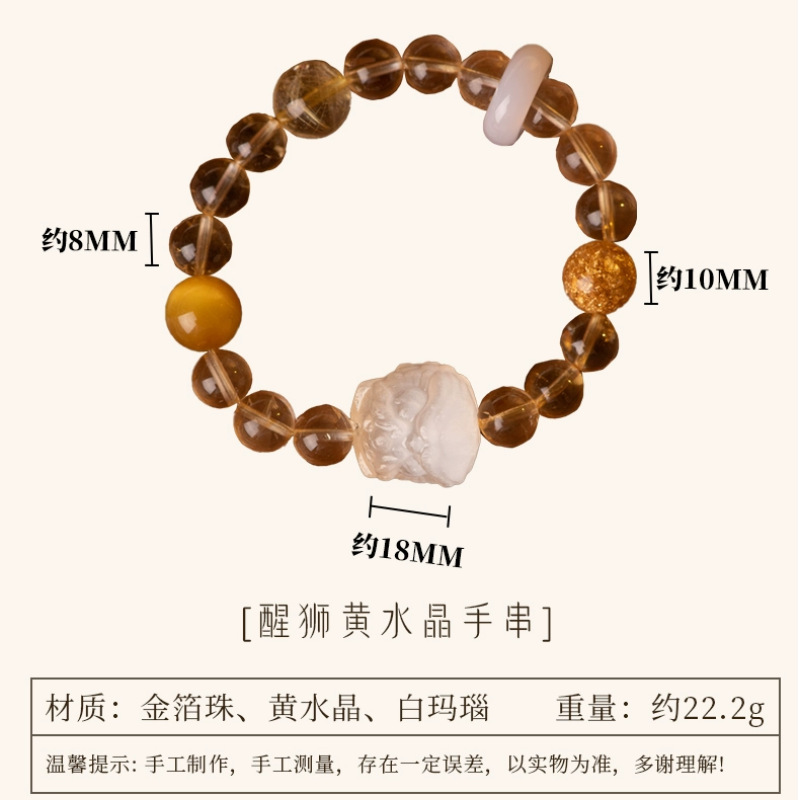 天然黄水晶貔貅手链女醒狮转运珠手串情侣黄发晶招财串珠轻奢礼物