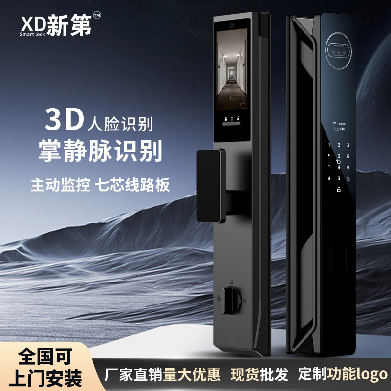 日本品质人脸识别智能锁掌静脉指纹锁密码锁入户门防盗门家用门锁