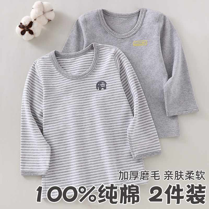 日本品质两件装儿童秋衣 中大童棉毛衫小孩磨毛打底衫宝宝长袖t恤