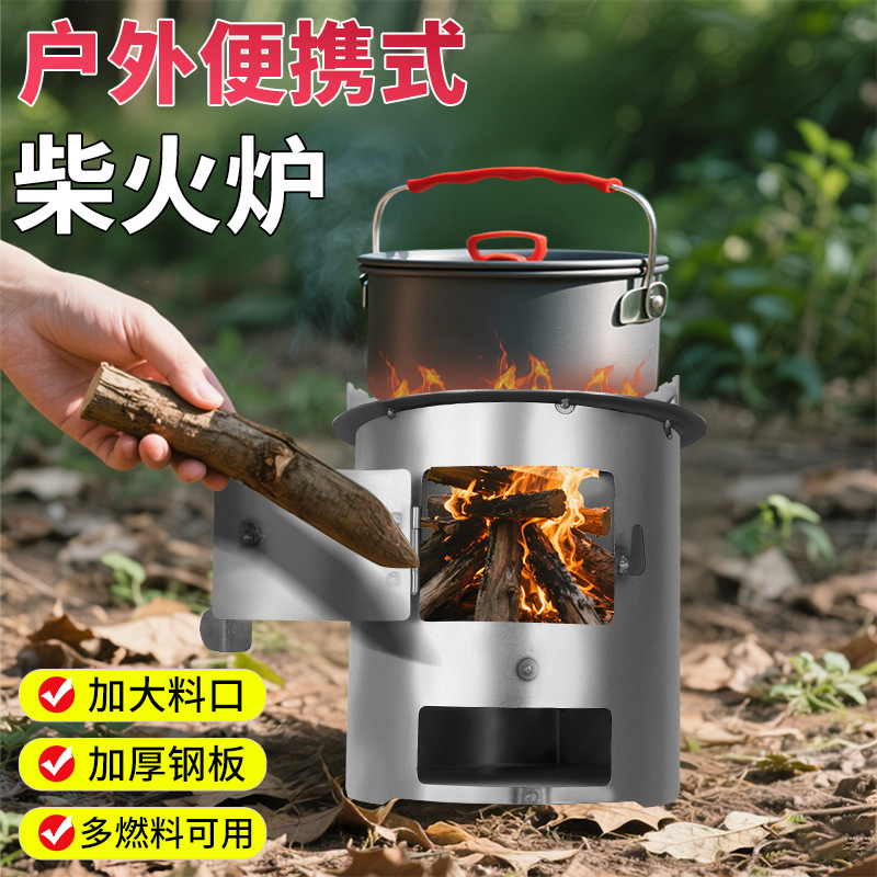 日本品质户外炉灶柴火灶新款农村家用烧木柴炉子户外煮茶炉露营炊