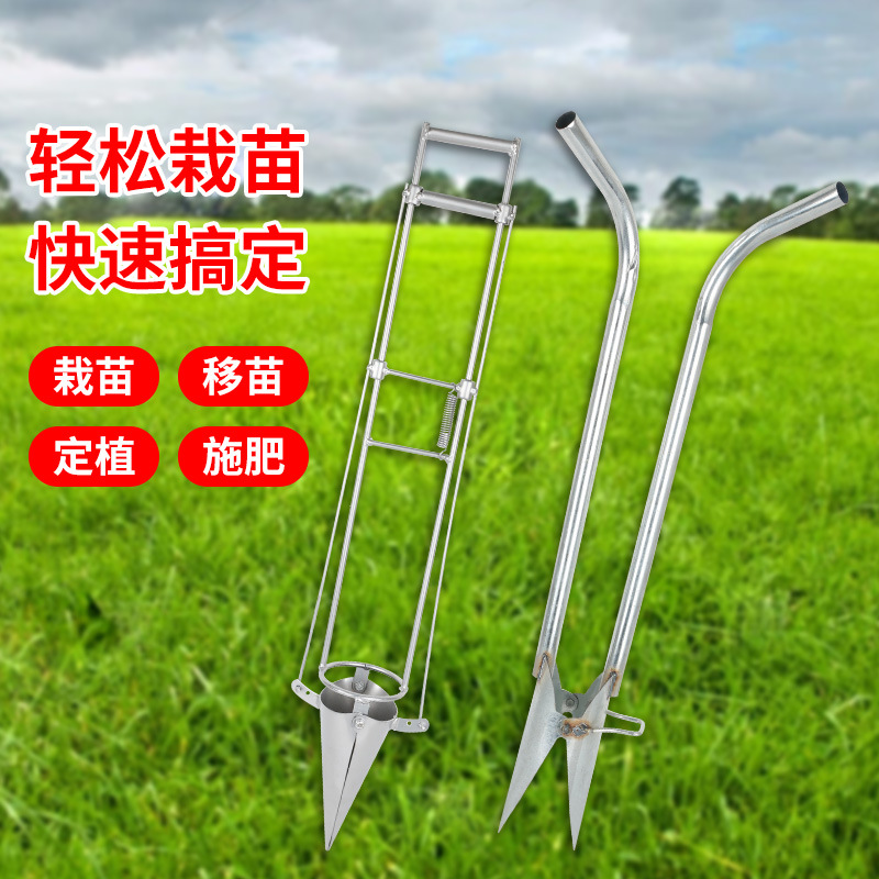 日本品质栽苗器移苗器万能种辣椒苗神器移植器蔬菜农用工具手动种