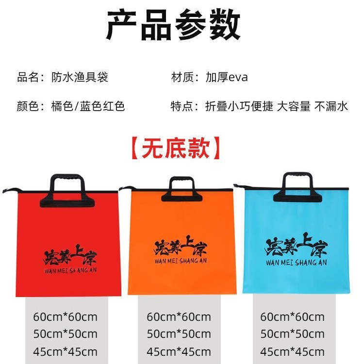 上岸鱼护包手提袋多功能EVA鱼护加厚防水收纳折叠渔护渔具包