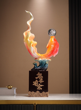年年有余锦鲤鱼桌面招财摆件玄关酒柜办公室如鱼得水开业装饰礼品