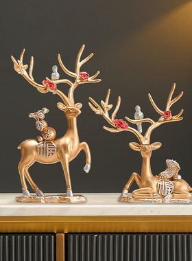 招财鹿摆件高端大气酒柜电视柜玄关客厅工艺礼品摆饰装饰品乔迁新
