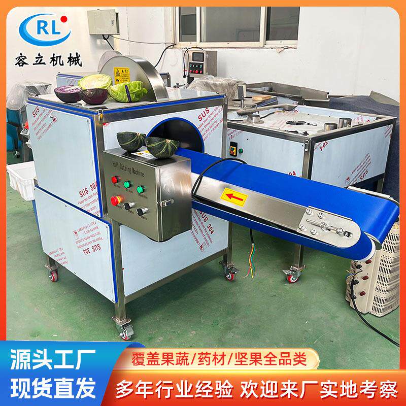 实体厂家地瓜分半机输送式红薯紫薯切半机吊瓜南瓜劈半机价格优