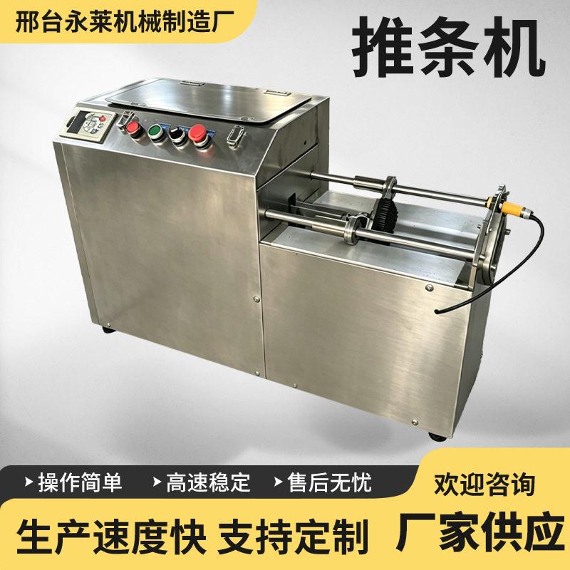 小型薯条果蔬推条机电动切条机全自动不锈钢地瓜薯条机黄瓜开条机