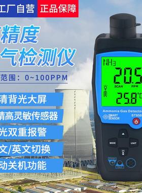 ST8500一体高精度猪场养殖氨气检测仪NH3含量氨气浓度测试仪