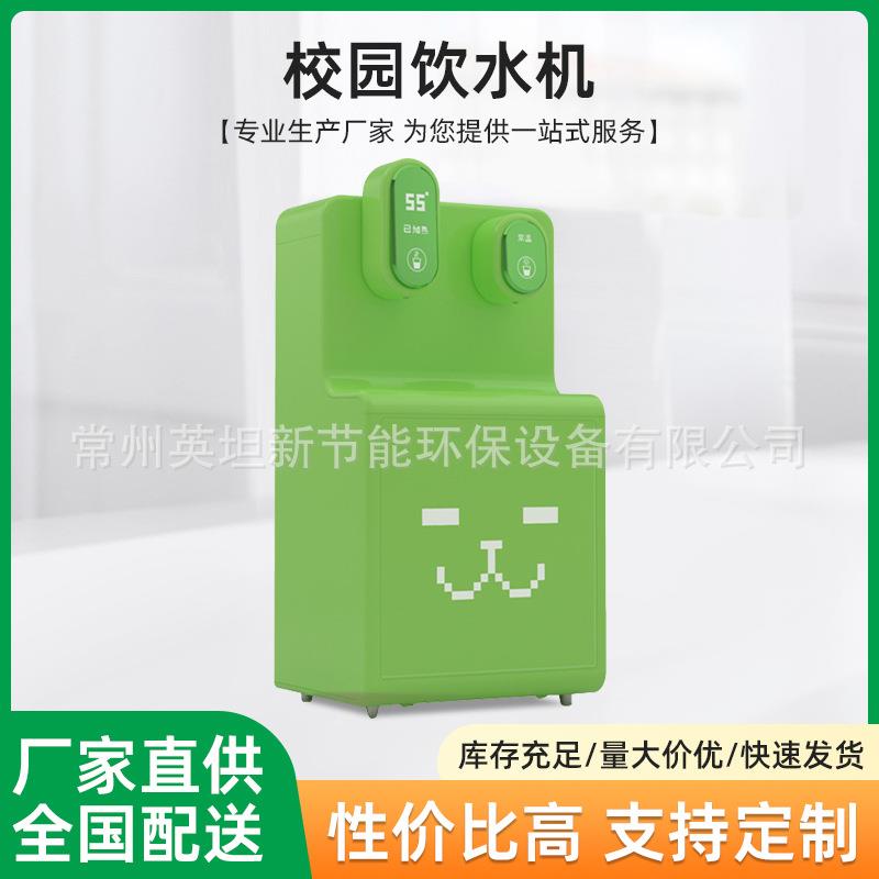 bilai幼儿园饮水机净水机烧水机双温净水器直饮机JN-A-2A20YT