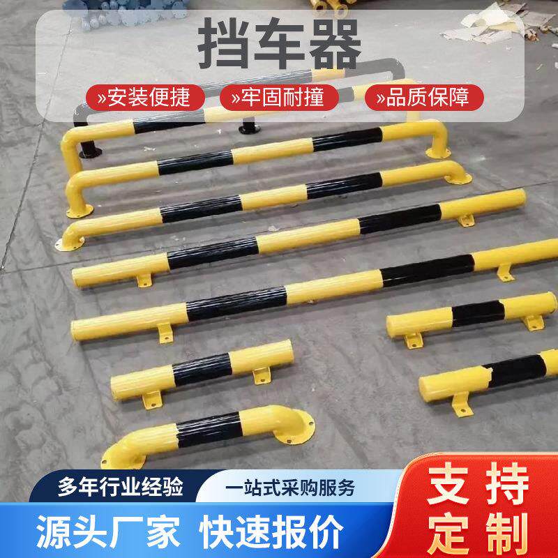 现货u型钢管挡车器停车限位器防撞护栏隔离栏杆M型防U形桩阻车器