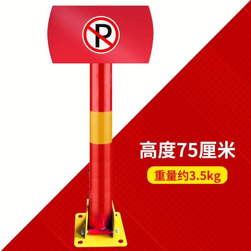 停车桩阻车器停车车位地锁占位锁拦车升降地桩免打孔挡车柱汽车