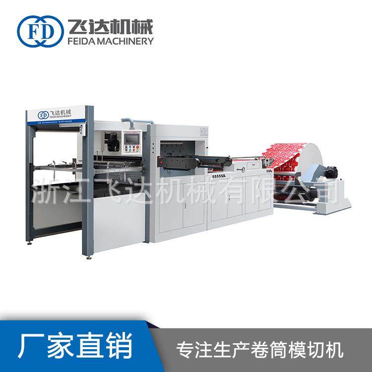 厂家供应FD-Z1150-640平压平模切机精度高全自动卷筒纸模切机,纺织面料/辅料/配套,其他纺织机械,淘宝优惠券,粉丝福利购,淘宝优惠卷