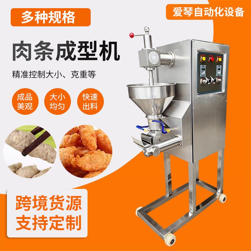 出口肉条成型机跨境商用汉堡肉条早餐肉条重组鸡柳鱼条切肉成型机图片