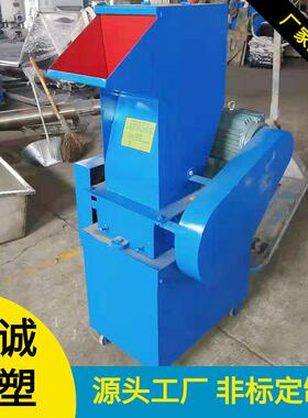 现货款塑料粉碎机瓶片粉碎机中粗细PP/PVC/TPU/PE/PC塑料破碎机