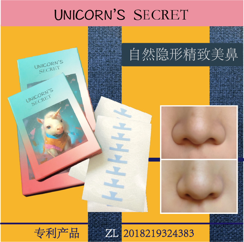 Unicorn's Secret美鼻贴缩收鼻翼小鼻窄瘦隐形鼻子修容透明胶带贴 彩妆/香水/美妆工具 化妆/美容工具 原图主图